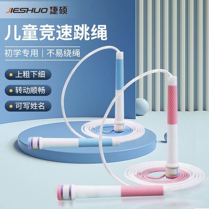 Directly from the Manufacturer: Professional-Style Children's Racing Jump Rope, Pvc, Beginner-Friendly, Not Easy to Get Tangled, Can Be Written On, Long Rope