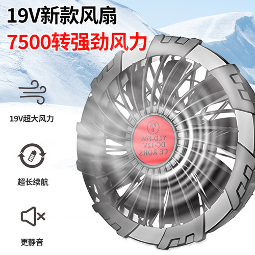 Air Conditioning Suit Fan Accessories 24V Brushless Fan 12V Battery Cooling Refrigeration Lithium Battery Power Bank Cross-border Exclusive Supply