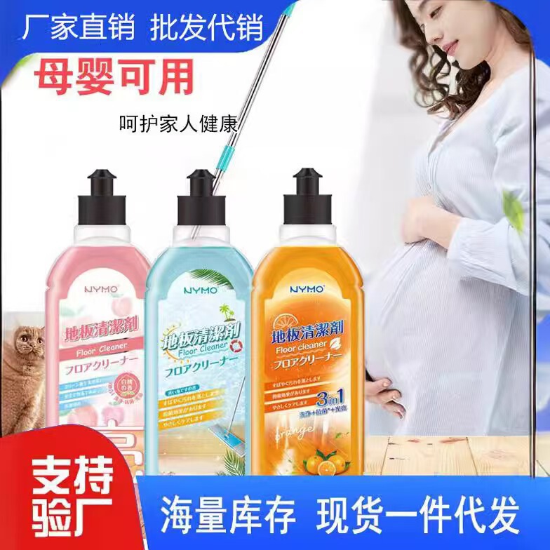 Floor Cleaner New Orange Descaling Tile Wood Floor Powerful Decontamination Brightening Floor Cleaning