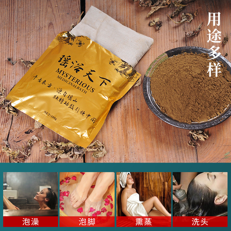 瑶浴天下泡風呂薬包月子発汗くん蒸薬風呂包美容院養生瑶浴泡足包卸売り|undefined