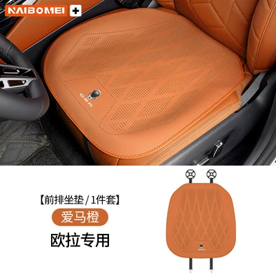 Cat Black Cat White Cat Car | Seat cushion, seat cover - euler-leather-punched-ideal-orange-cushion-single-piece