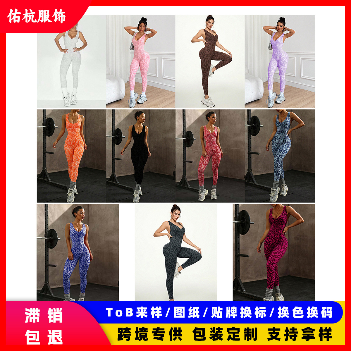 Cross-Border Shein Leopard Print One-Piece Yoga Suit for Women with Chest Pads for Outerwear Yoga Fitness One-Piece Suit