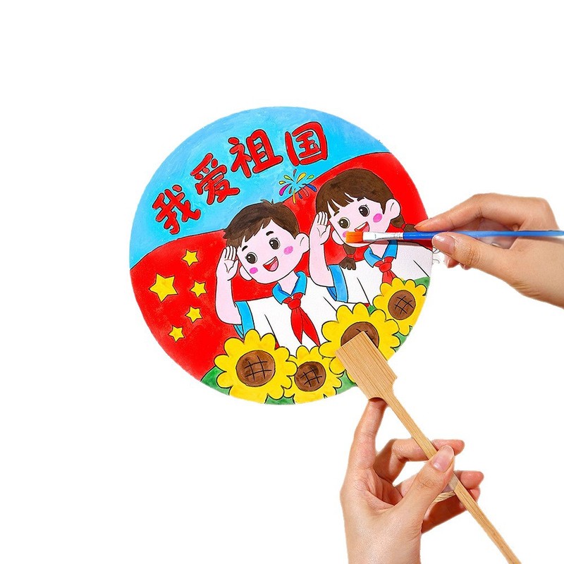 国庆节手工diy手绘团扇材料包空白填色儿童绘画宣纸扇面涂鸦扇子|undefined