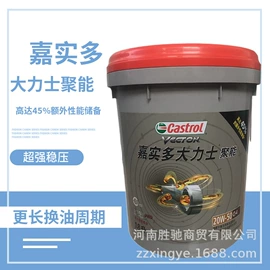 液压油;柴油机油;工业润滑脂