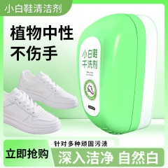 白い靴の清潔ブラシ洗浄剤の神器ブラシを拭くと、汚れを落とさずに白い黄色の清潔ブラシに行く