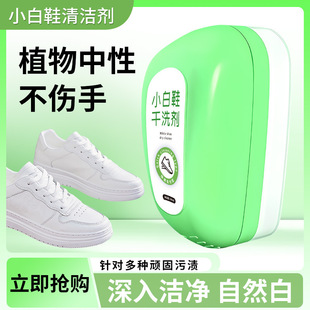 Small white shoes cleaning brush cleaner cleaning agent artifact brush a wash-free decontamination bright white yellow edge cleaning brush