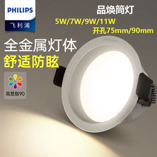 DL269�w����Ʒ��Ͳ��5W7W9W11W�w����75�_��LEDǶ��ʽ��ѣ�컨��