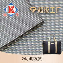 厂家直销 阳离子万达双股pu牛津布 箱包鞋材手提包背包手袋面料