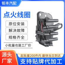 汽车点火线圈高压包27301-23003 2730123003适用于现代伊兰特酷派