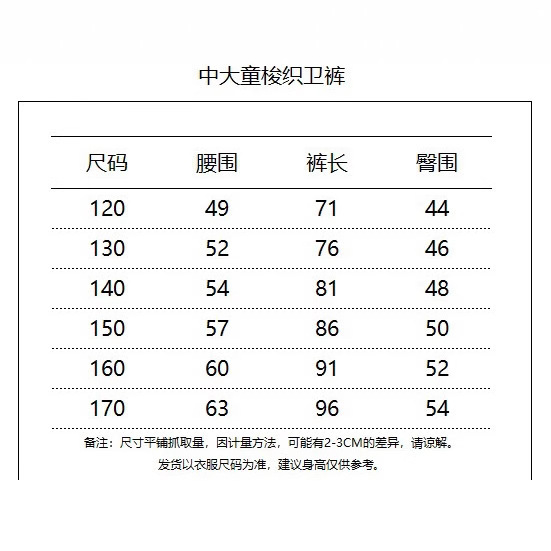 082111 开学季！120-170大童韩版学院风插肩袖T恤\休闲裤可单拍|undefined