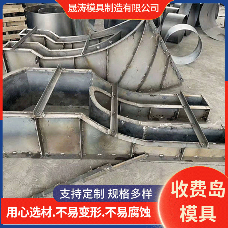 源头厂家高速收费站收费岛模具 预制水泥安全岛钢模具 现浇模板