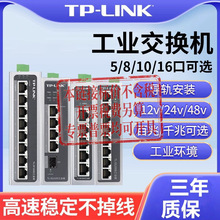 TPLINK���I���Q�C����ǧ�׌�܉ʽ12V24V���رڒ�4/5/8/16�ڷ־���