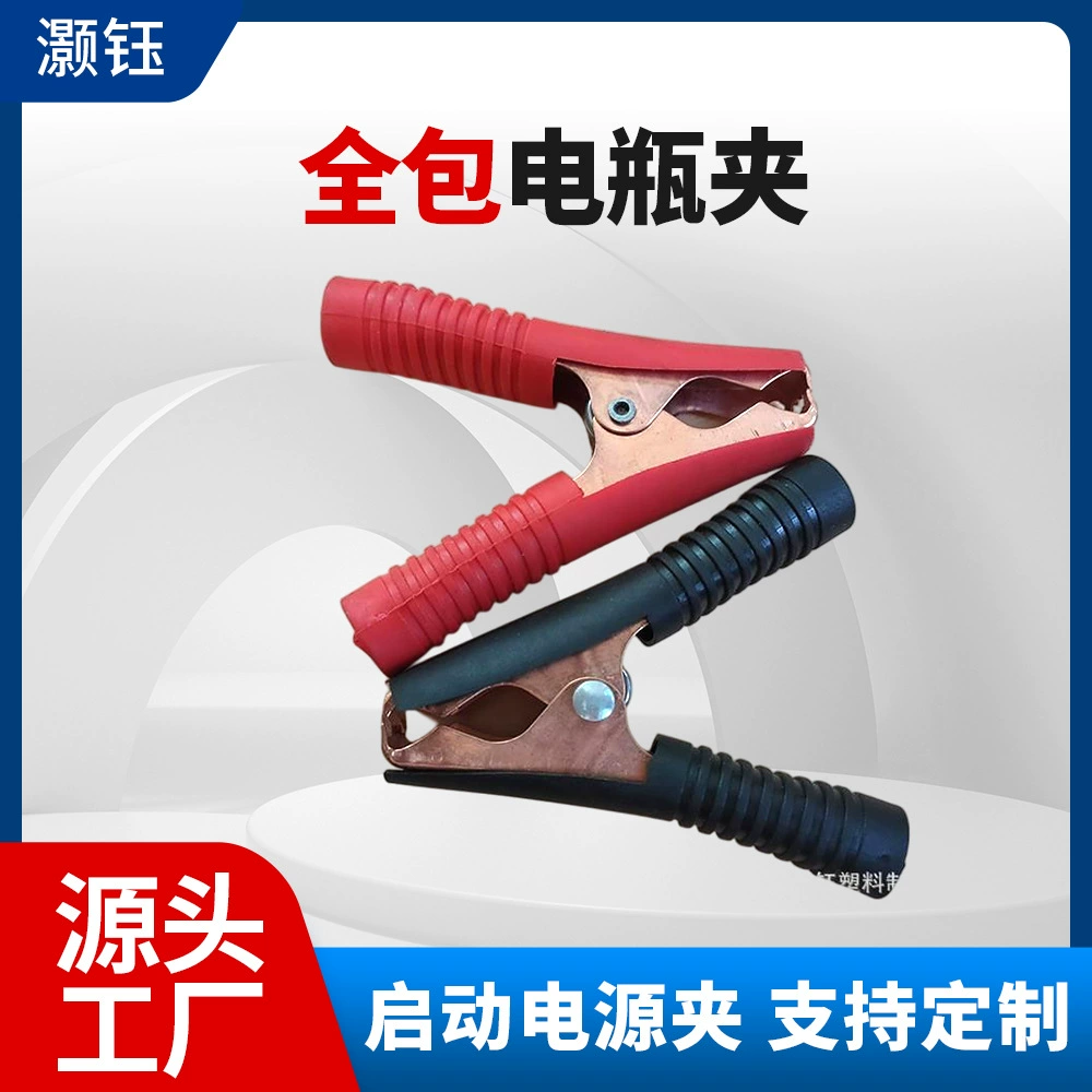 Оптовые зажимы для аккумуляторов от производителя, зажимы типа «крокодил» для живых проводов, зажимы для аккумуляторов, утолщенные медные зажимы, зажимы для аккумуляторов