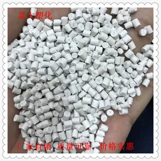 供应钛白颗粒增强PA66再生料 增强尼龙PA66再生塑料