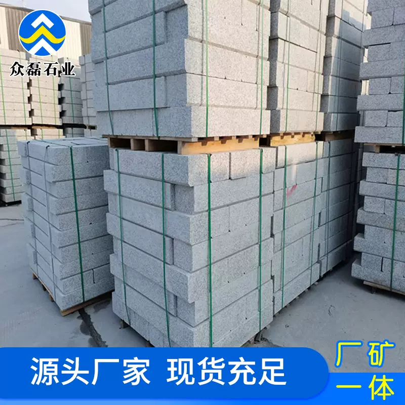 现货芝麻白路沿石 本地矿山建筑工程地铺用603路缘石花岗岩镶边石