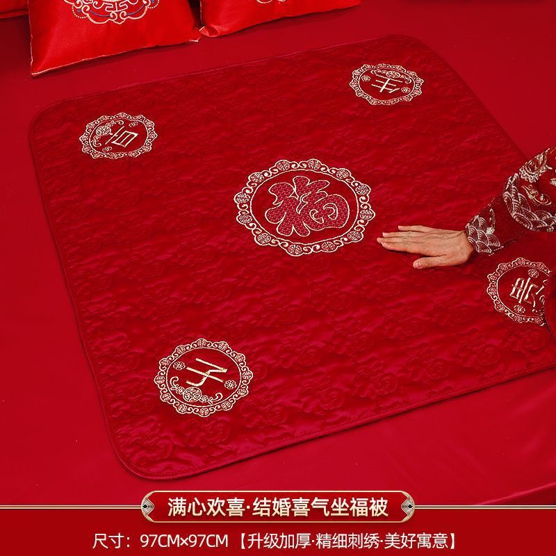 超划算结婚福被喜被坐福垫新娘喜垫婚房布置装饰压床小褥一件起批|undefined