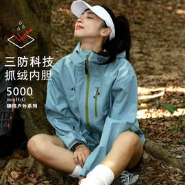 超好看进藏冲锋衣外套男女2025新款户外防风防水三合一徒步登山服