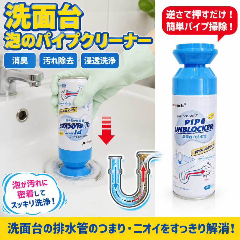 Sewer Unclogging Agent Foam Mousse for Household Sinks, Deodorizing and Odor-Removing Foam-Type Pipe Cleaning Agent Sewer Unclogging Agent Foam Mousse for Household Sinks, Deodorizing and Odor-Removing Foam-Type Pipe Cleaning Agent