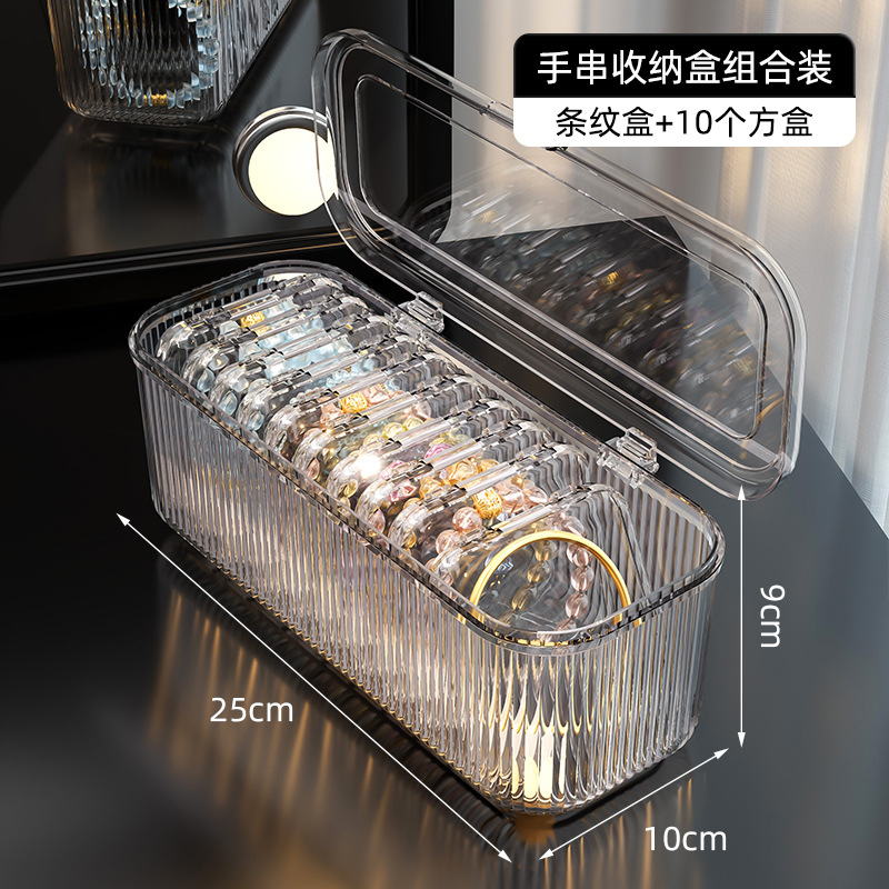 작은 사각형 상자(10개 들이 팩) + 줄무늬 보관 상자 [팔찌 전용]