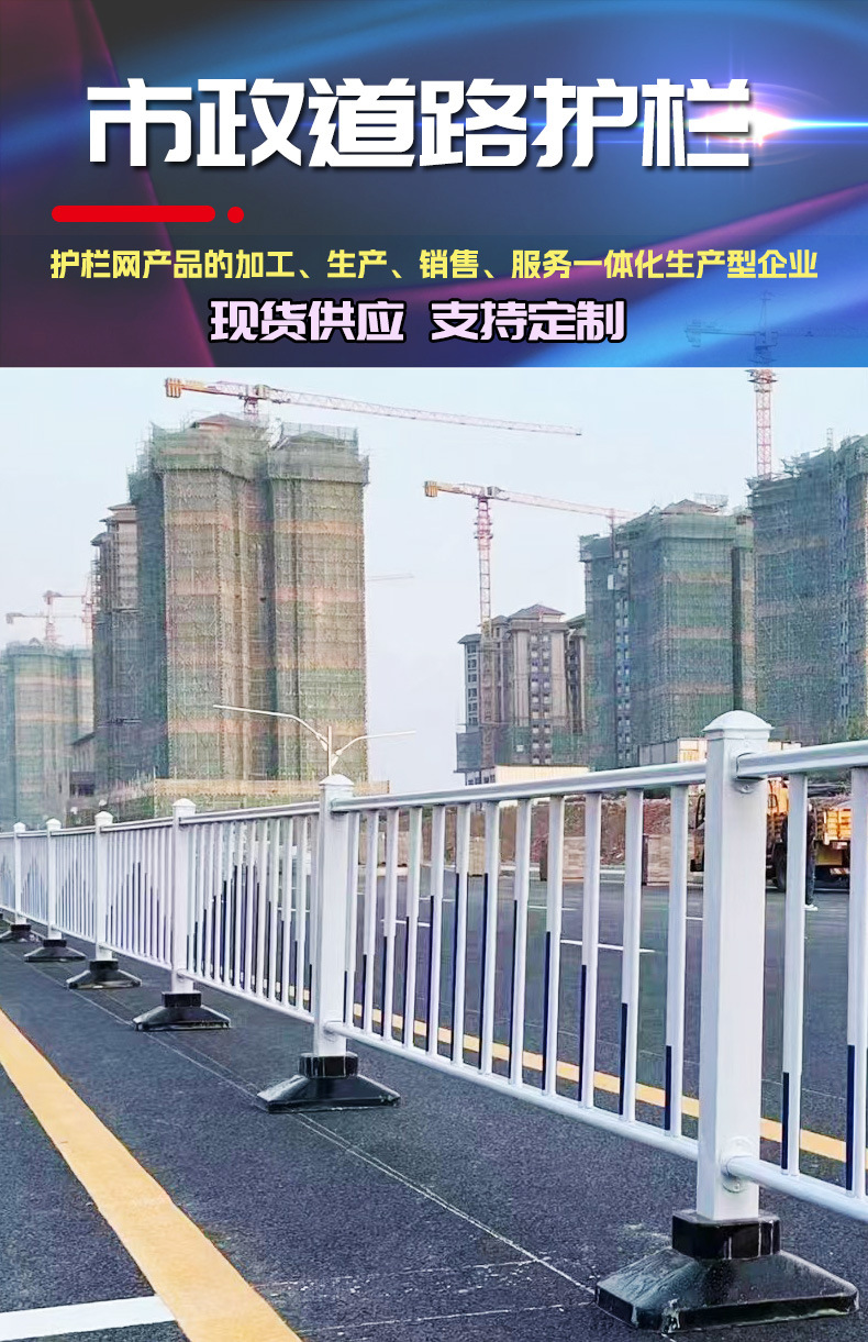 市政护栏详情页_01