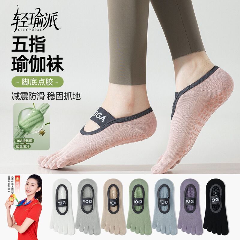 Professional Pilates Yoga Socks for Autumn and Winter, Women's Sports Fitness Five-Toe Socks, Silicone Non-Slip, Shock-Absorbing, Anti-Slip Split-Toe Socks Professional Pilates Yoga Socks for Autumn and Winter, Women's Sports Fitness Five-Toe Socks, Silicone Non-Slip, Shock-Absorbing, Anti-Slip Split-Toe Socks