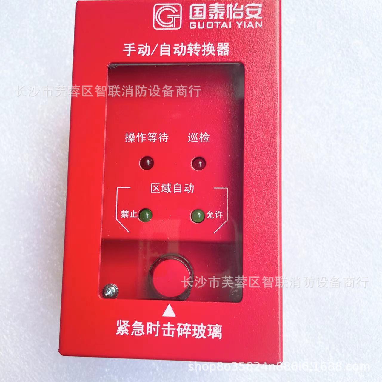 北京国泰怡安GM623W手动/自动转换器 现货