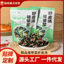 海带;紫菜;水产干货类