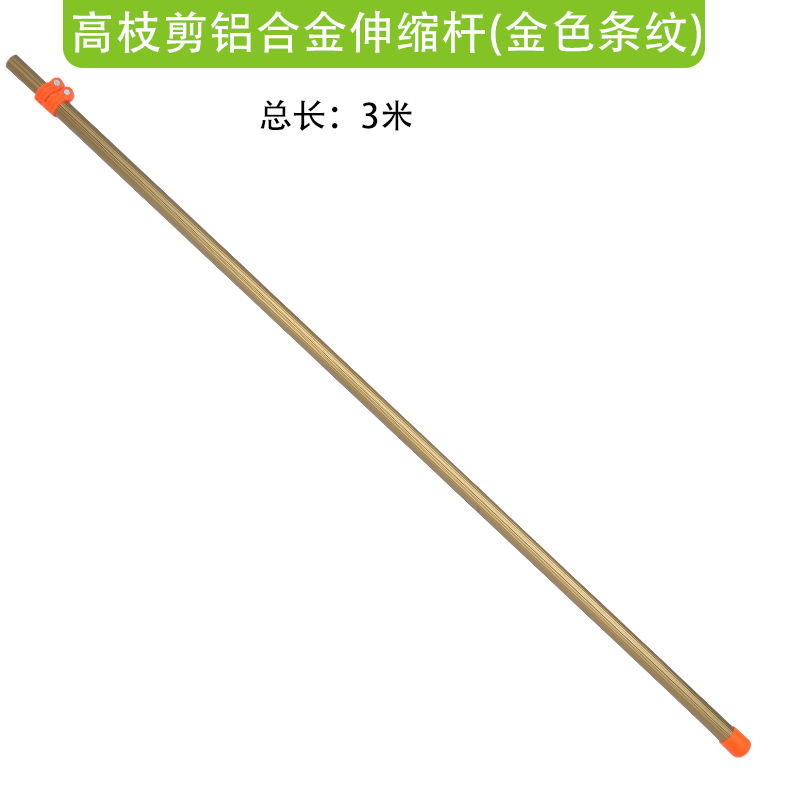 Tijeras de rama alta, varillas telescópicas, sierras de altura, tijeras de rama gruesa, varillas telescópicas, tijeras de rama alta, varillas de extensión de aleación de aluminio, huerto