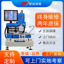 智诚精展BGA中小型返修台设备三温区WDS-750拆焊台主板IC芯片维修