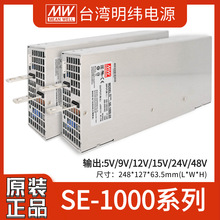 ̨γSE-1000Wҵ5V/9V/12V/15V/24V/48VصԴ