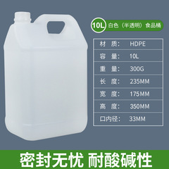 10-liter fructose bucket, wholesale from manufacturer&mdash;white square flat can, food-grade plastic bucket, 10 kg capacity, for packaging liquor, beverages, and drinks.