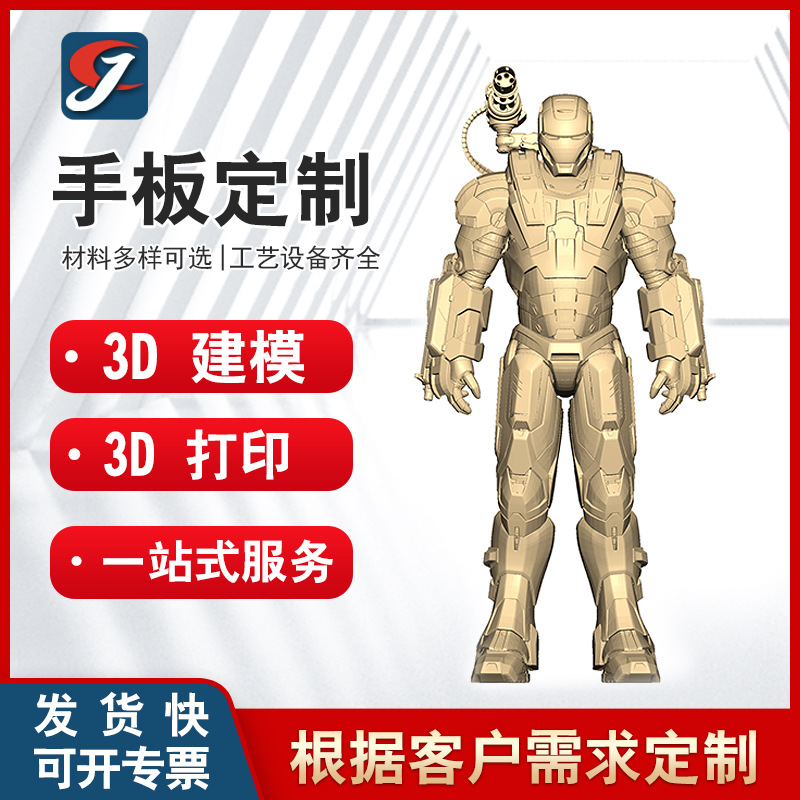 3d打印建模硅胶PU软胶复模动漫手板模型设计产品抄数手办快速打样