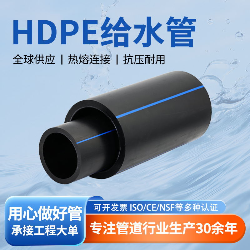 PE水管 全新料农田灌溉管道直埋实壁电力工程聚乙烯PE100级水管