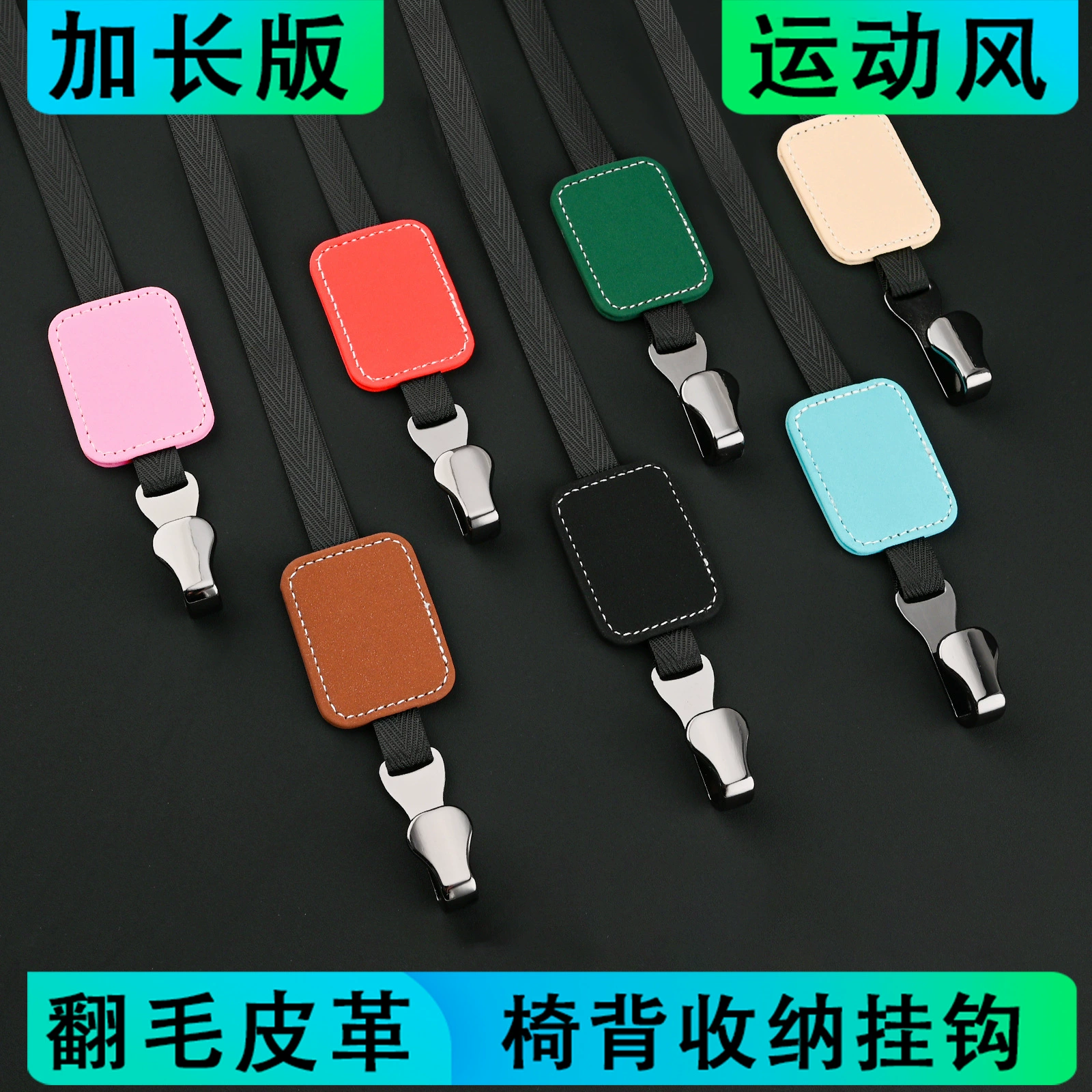 Универсальный спортивный крючок для сиденья автомобиля многофункциональное кожаное кресло