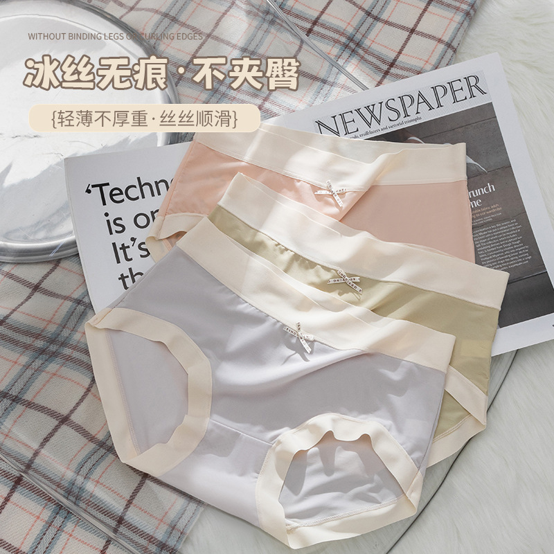 Ropa interior de mujer de seda de hielo sin costuras de estilo fino de verano, seda de hielo sin costuras, seda de hielo fina, ropa interior fina sin costuras de secado rápido, refrescante