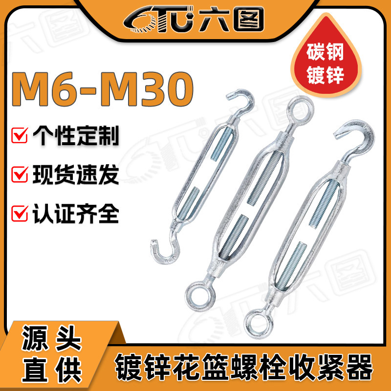 法兰钩螺丝镀锌花兰螺栓挂钩加长开体花篮螺丝配件法兰双钩收紧器