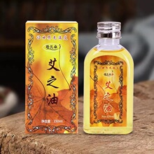 培兰朵艾灸油艾草精油温灸按摩刮痧油美容院推拿开背推背身体肩颈