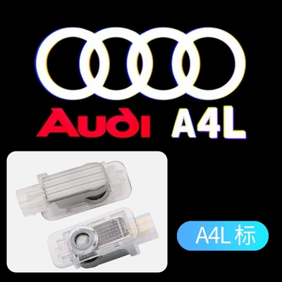Other lights, lamp original A4L A5 A6L - audi-a4l-logo-single-pack