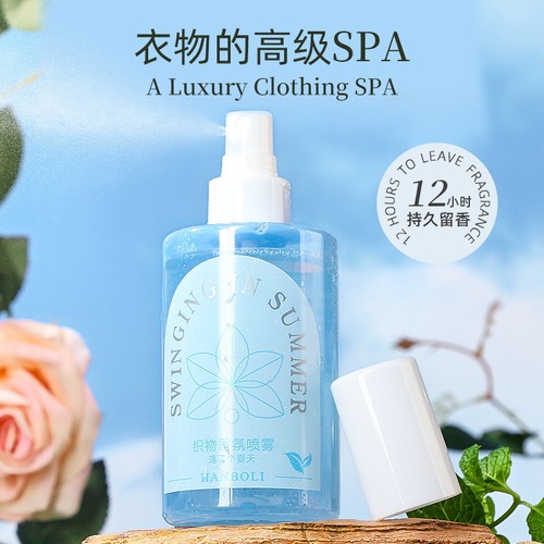 Han Boli Fabric Fragrance Spray Clothes Fragrance Fabric Hot Pot Deodorizes, Deodorizes, Freshness and Fragrance Clothing Spray
