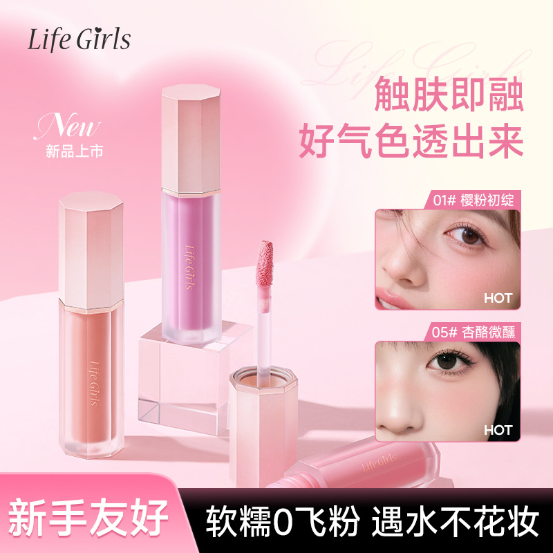 Life Girls Smoke Powder Cloud Blush Ludo tierno coreano maquillaje facial modificador de belleza transfronteriza ruby líquido para mujeres