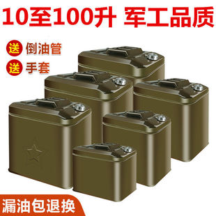 Gasoline barrel fuel tank iron barrel 100 rose to 5 liters refueling pot thickened gasoline barrel car spare diesel refueling barrel