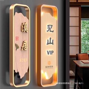 High-End Hotel Private Room Luminous Box Door Sign Production Chess and Card Room with Light B&B Room Sign Private Room