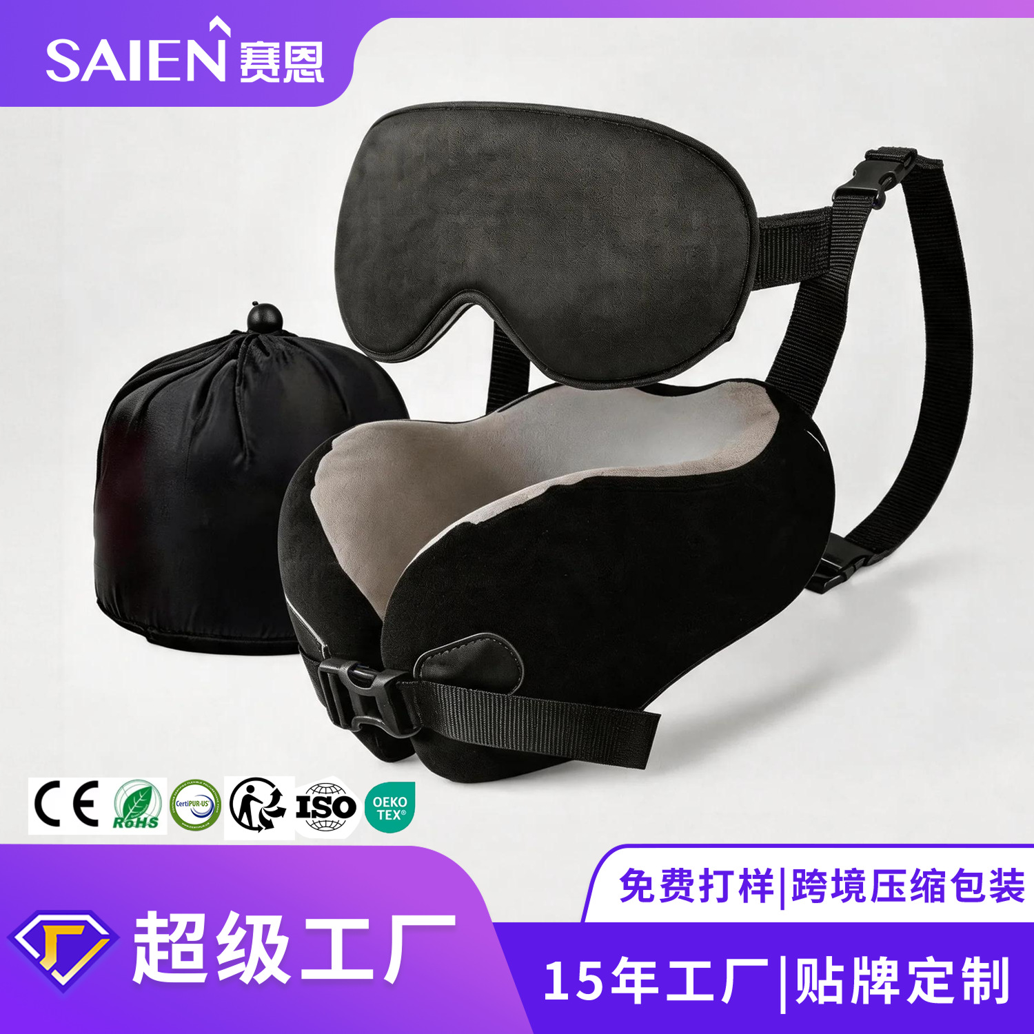 Almacenamiento en forma de U almohada almohada de viaje almohada de cuello almohada de avión almohada de cuello de avión con máscara de ojos conjunto de tapones para oídos