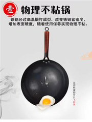 正宗章丘老式鐵鍋山東店無塗層物理不粘鍋燃氣灶圓底鍋家用炒菜鍋