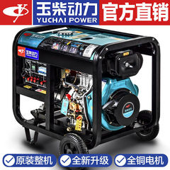 玉柴動力ディーゼル発電機3kw/5/6/8/10キロワット単相220v三相380v低騒音家庭用