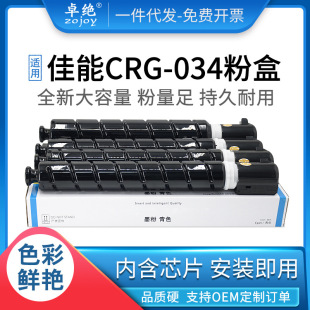 �m�ü���CRG-034�ۺ�iRC1225iF����C1225̼�ۺ�MF810Cdnī��MF820