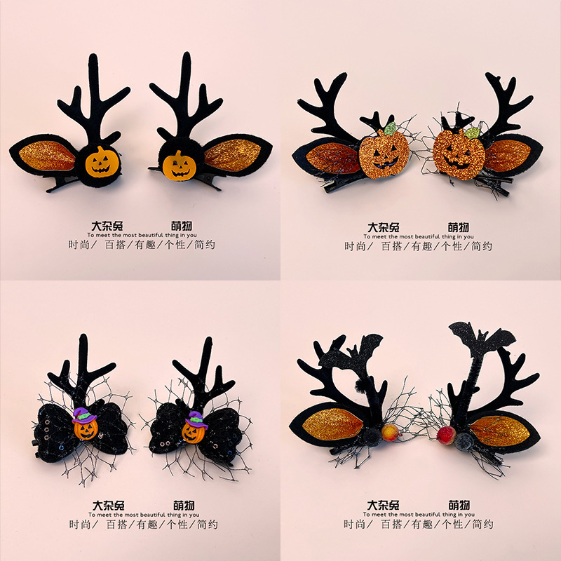 万圣节头饰发夹儿童装扮搞怪创意南瓜发卡夹子鹿角侧边夹节日道具|undefined