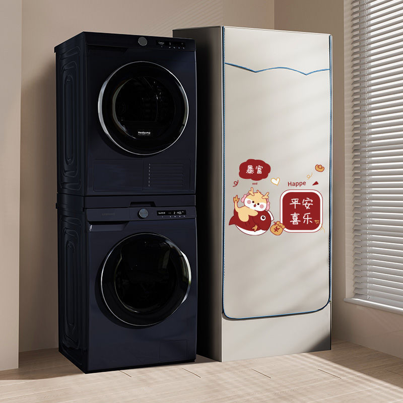 10+10kg Washing Machine + Dryer Washing and Drying Set Sun Protection Cover Waterproof Dustproof Cover