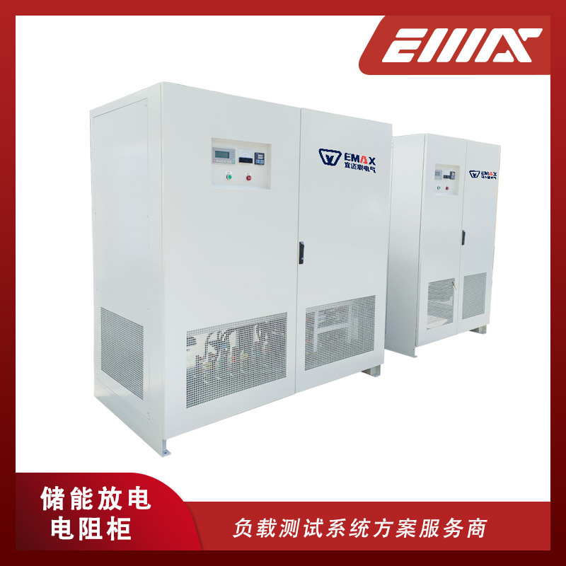 Hydrogen Energy Storage Module Test Load Box 250Kw/500Kw-380V Ac Load Cabinet