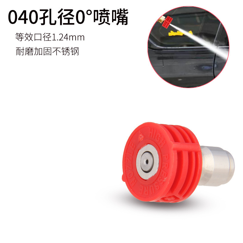 1/4快插式高压清洗机喷嘴扇形水枪快接头配件不锈钢洗车机快接头|undefined